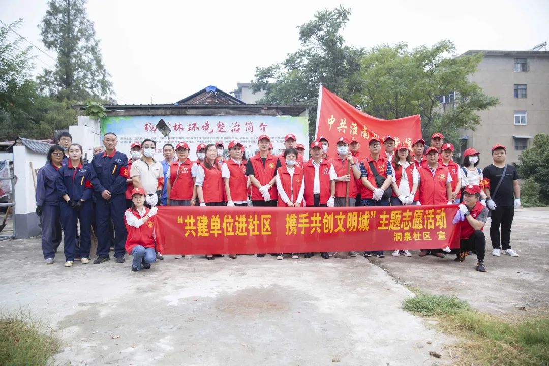 清除雜草菜地，助力文明城市創建——東方總院機關支部志願者為洞泉社區清理違規菜地